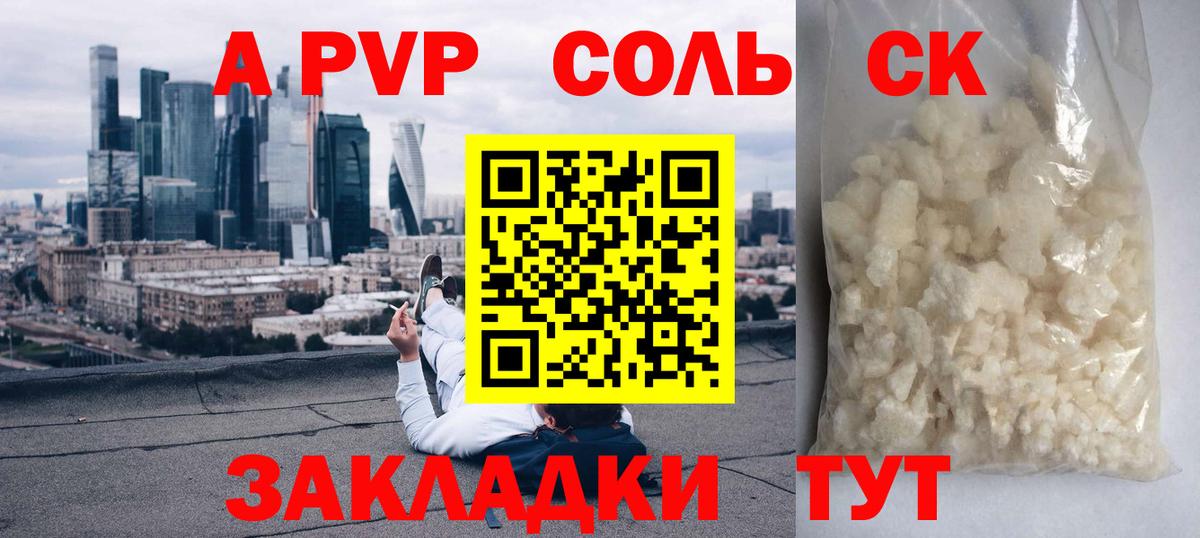 A-PVP  Вход с VPN  Калуга  Alfa_PVP Crystall  A PVP крисы CK 