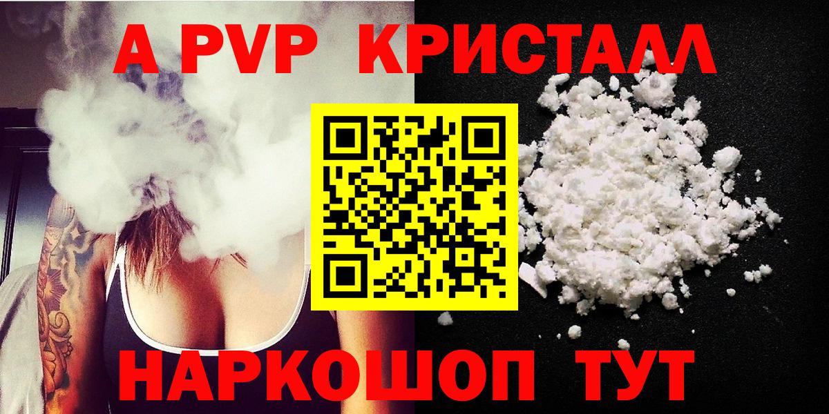 Альфа ПВП мука Калуга