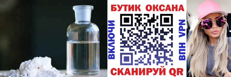 БУТИРАТ Butirat наркошоп Калуга