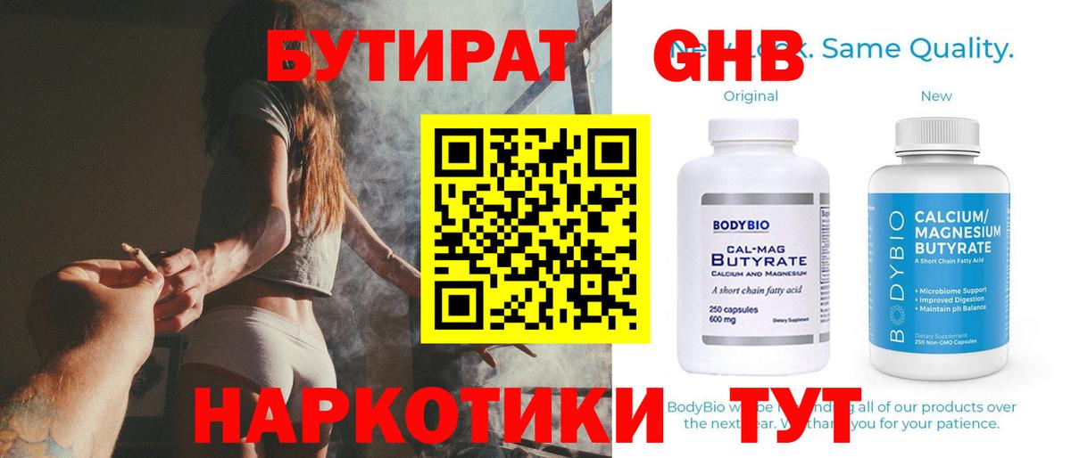 БУТИРАТ буратино  БУТИРАТ  Калуга  Вход с VPN 