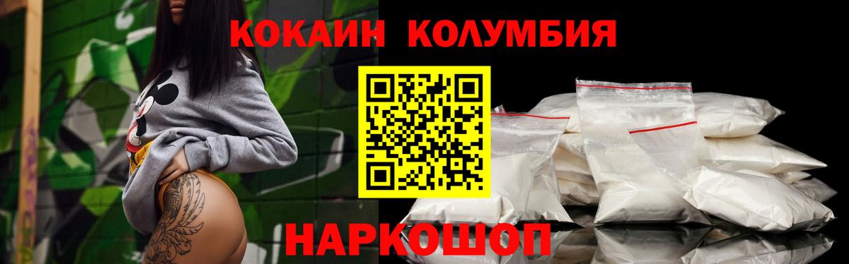 COCAIN VHQ Калуга