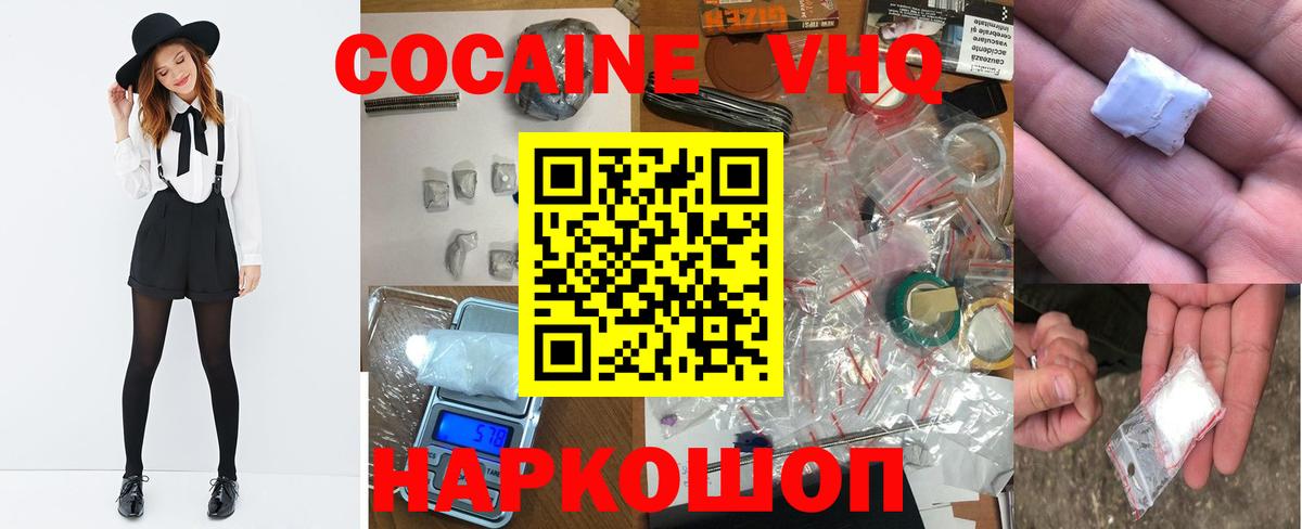 Калуга  Cocaine 97%  Cocaine Fish Scale  Вход с VPN 