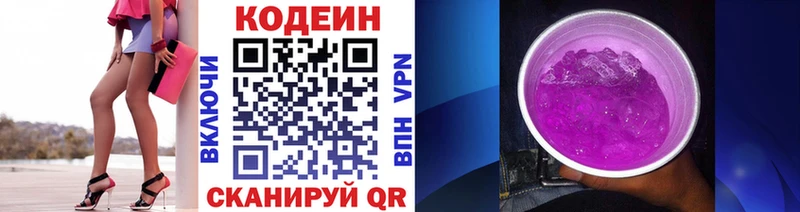 мега   Калуга  Кодеиновый сироп Lean Purple Drank  закладки 