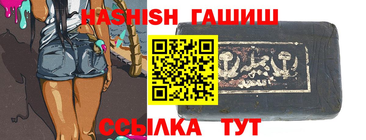 Калуга  ГАШИШ hashish  Вход с VPN  хочу наркоту  ГАШ Изолятор  Гашиш 