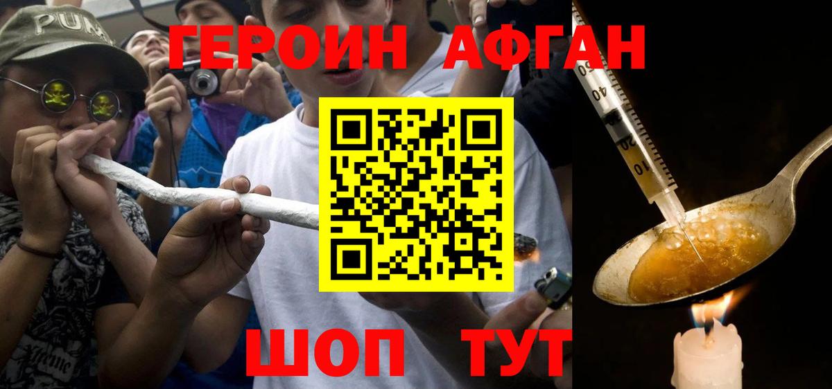 ГЕРОИН VHQ  Вход с VPN  Калуга 