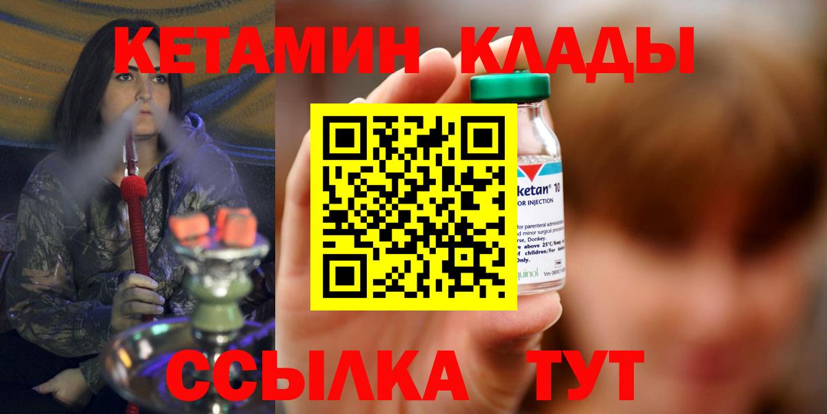 КЕТАМИН VHQ Калуга