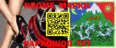 марки nbome Беслан