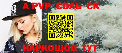 стаф Бийск