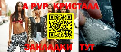 ALPHA-PVP Берёзовский