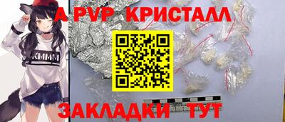 стаф Бийск