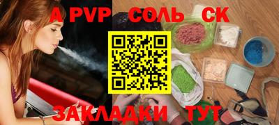 стаф Бийск