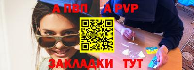 стаф Бийск