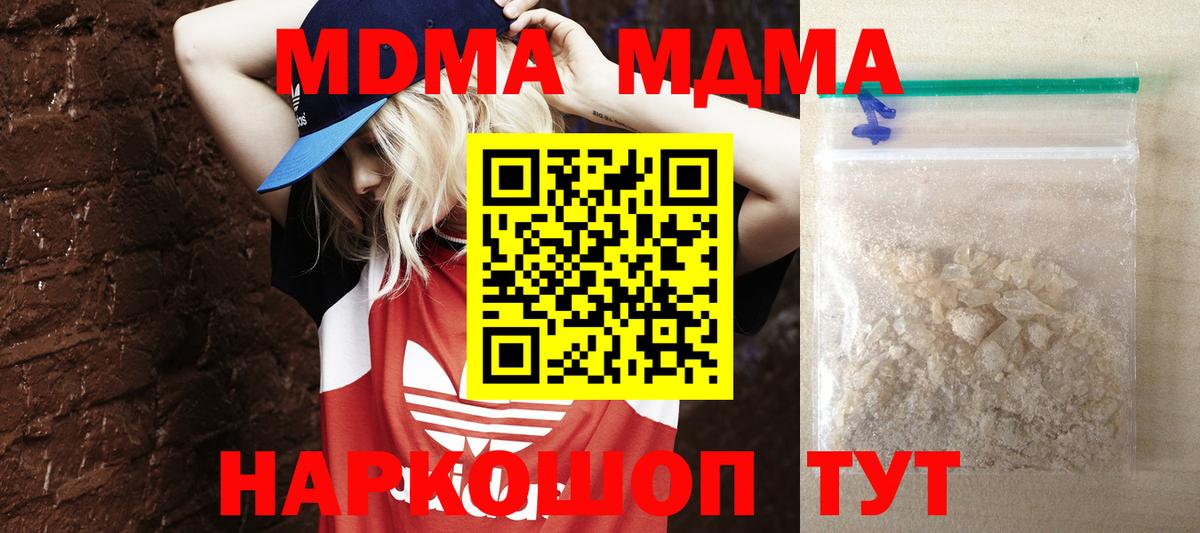 MDMA молли  Вход с VPN  Калуга  MDMA VHQ 
