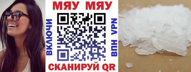 МЯУ-МЯУ mephedrone  Калуга 