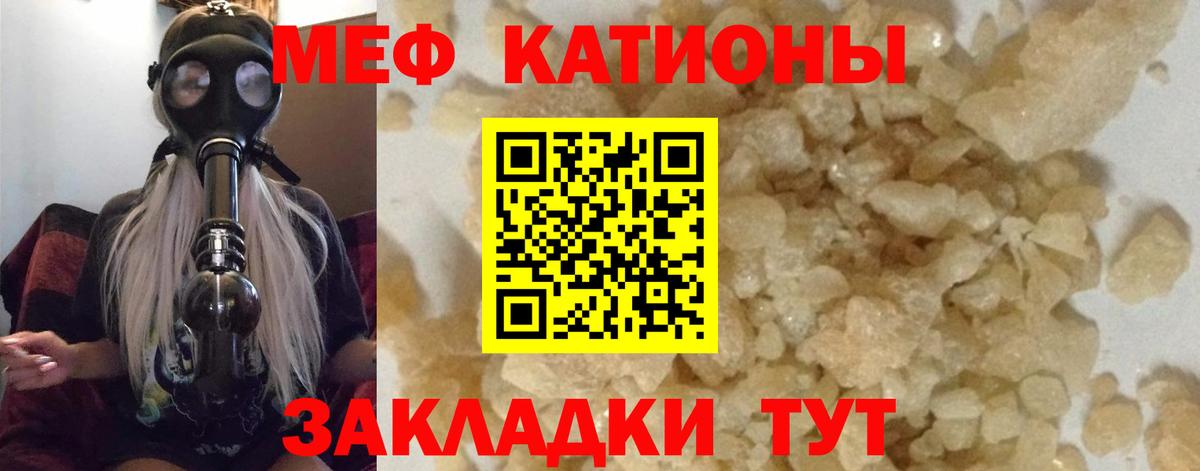 МЕФ  МЯУ-МЯУ  Калуга  Мефедрон 4 MMC  Вход с VPN 