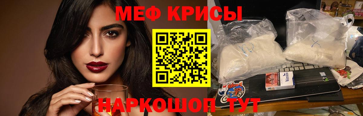 Меф  Калуга