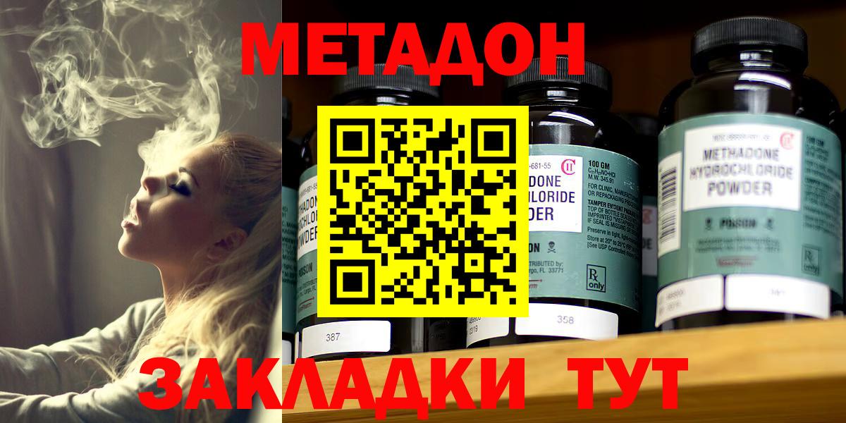 МЕТАДОН мёд  Калуга  МЕТАДОН methadone 