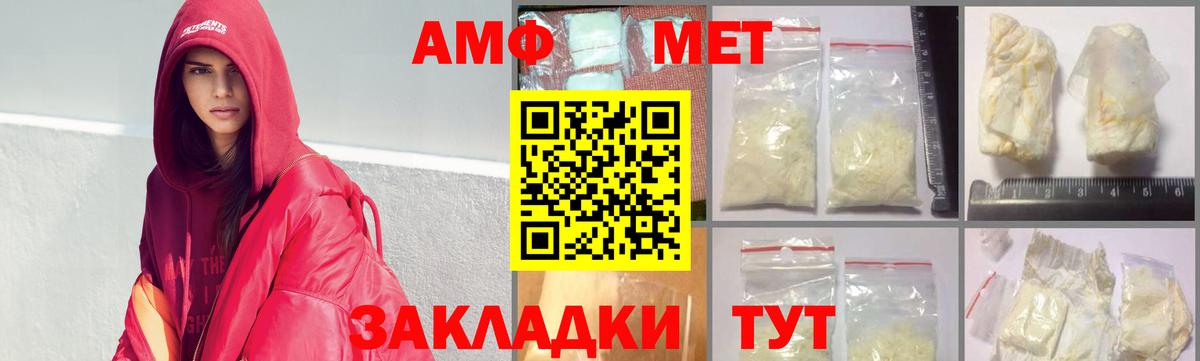 Первитин Methamphetamine  Вход с VPN  Калуга  Первитин Methamphetamine 