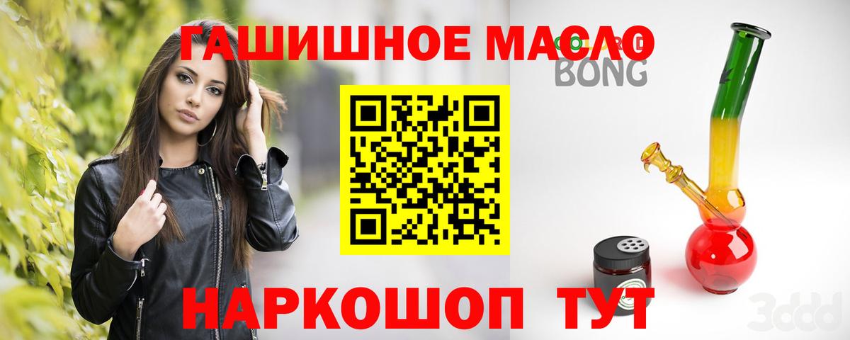 Дистиллят ТГК концентрат  Дистиллят ТГК THC oil  Вход с VPN  Калуга 